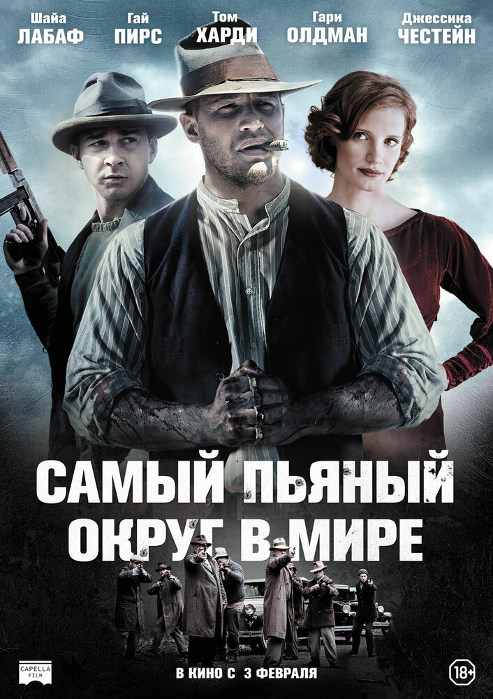 Самый пьяный округ в мире (2012) постер